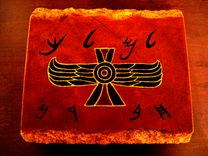 Phoenician Seal. 3 small