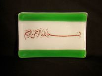 Arabic Calligraphic Dish 3 small