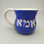 Hebrew Ima Mug For Mom 1 small