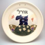 Custom English Or Hebrew Baby Plate Made To Order 1 small