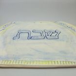 Shabbat Challah Cutting Or Serving Dish 1 small