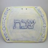 Shabbat Challah Cutting Or Serving Dish 4 small