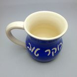 Hebrew Good Morning Mug 2 small