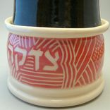 Carved Tzedakah Box 2 small