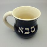 Saba Mug For Grandfather 2 small