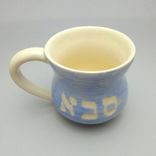 Saba Mug For Grandfather 3 small