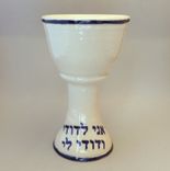 Ani Ldodi Vdodi Li Kiddush Cup 3 small