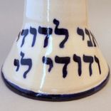 Ani Ldodi Vdodi Li Kiddush Cup 1 small