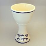 Ani Ldodi Vdodi Li Kiddush Cup 4 small