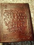 Hand Tooled Leather Pentagram Blank Book - Book Of Shadows 3 small