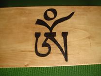 Ancient Om Meditation Bench 2 small