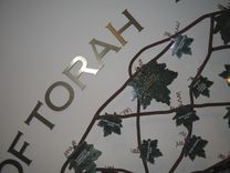 Donor Recognition System For Congregation Solel, Highland Park, Il 2 small