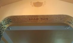 Art, Mural, The Olive Trees Arch 6 small