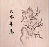 Woodburn Pyrography Korean Dragon 4 small