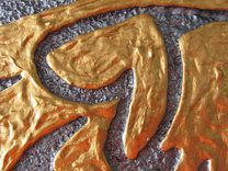 Celtic Lion 3d Wall Art 3 small