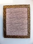 "A Dream Is Not Important....." Wall Plaque / Sign 1 small
