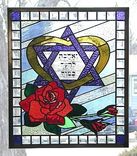 Judaic Art - And You Shall Love Your Neighbor... 1 small