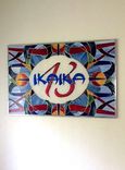 Stained Glass Logo Window - Ikaika 13 4 small