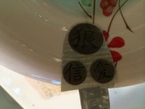 Chinese Symbol Jewerly - Chinese Pendant With Matching Earrings 7 small