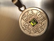 Chinese Coin Pendant - Chinese Jewelry 1 small