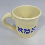 Hebrew Ima Mug For Mom 4 small