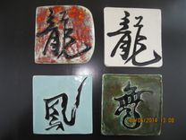 Decrative Tiles 1 small