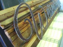 Rustic Metal Art On Hardwood 1 small