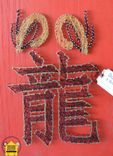 Nail And String Art: Chinese Character, Japanese Character, Baby Names, Last Names 1 small