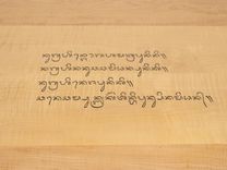 Dining Table With Blessing 3 small