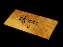 "Love" In Tibetan 2 small