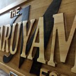 Family Established Sign Wood Signs Last Name Sign Wood Wall Art Custom Wood Sign Name Plaque 4 small