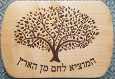 Custom Challah Boards 1 small