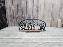 Family Name Sign With Stand 4 small