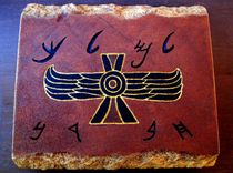 Phoenician Seal. 1 small