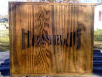Engraved Solid Wooden Box 4 small