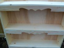 Decorative Bookcase With Dado Shelves 2 small