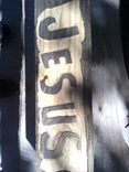 Solid Wooden Block With “Jesus” Sign In Reversed Engraving 4 small
