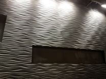 Wave Wall 2 small