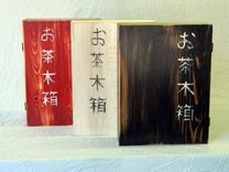 Tea Box 1 small