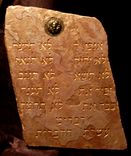 Ten Commandments 2 small