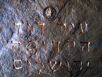 City Of David 1 small