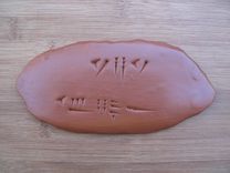 Ancient Cuneiform Tablet. 3 small
