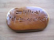 Ancient Saul Cuneiform Tablet. 2 small