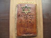 Isaiah 30:8 Tablet. 2 small