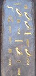 Joseph Tablet. 5 small