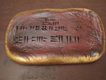 King Hezekiah Tablet's. 2 small