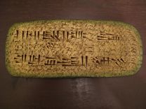 King Hezekiah Tablet's. 3 small