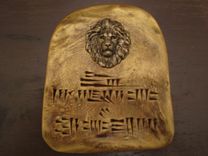 King Hezekiah Tablet's. 4 small