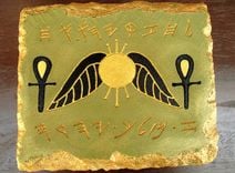 Royal Seal Of Hezekiah. 1 small