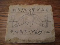 Royal Seal Of Hezekiah. 2 small